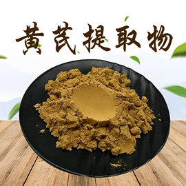 工业植物提取;其他生物化工