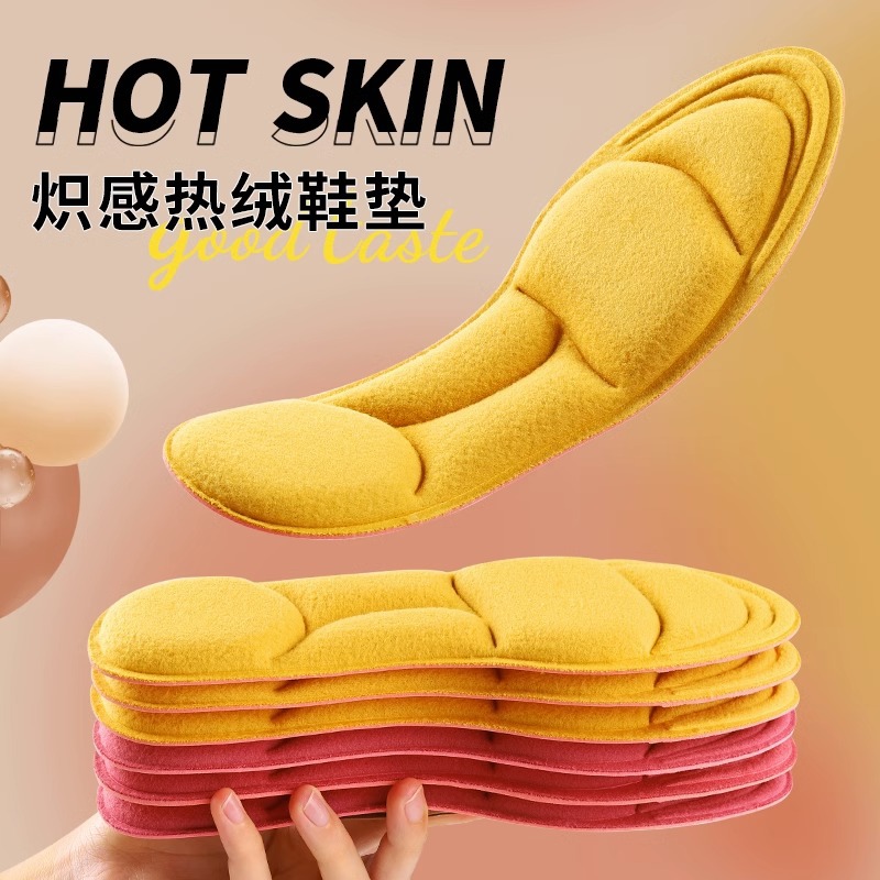 Huella Youpin invierno temperatura constante calefacción engrosada cálida plantilla 5D masaje suave y cómodo transpirable que absorbe el sudor Deportes