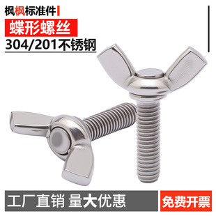 304/201���P䓵����֔Q�ݽz�������Ԫ����˨���o�̼�������l