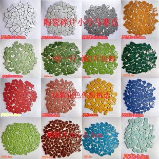 DIY color ceramic mosaic small pieces puzzle outdoor tile background wall outdoor park decorative culture wall