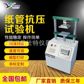 其他仪器仪表;密度计;老化箱