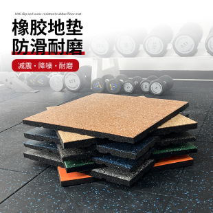 Strength Zone Rubber Mat Fitness Equipment Shock Absorbing Rubber Mat Sound Insulation Sports Floor Rubber Indoor and Outdoor Rubber Mat