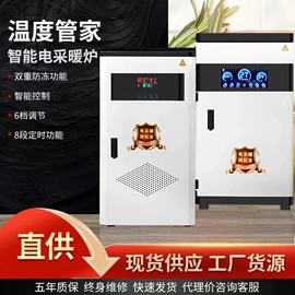 暖风机取暖器;其他取暖电器;电热锅炉