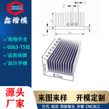 铝型材电子散热片35*20 加工电源铝型材散热器工业变频散热铝型材
