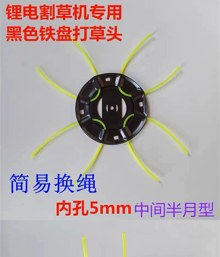 Маленькая газонокосилка с литиевой батареей, газонокосилка с железным диском, головка газонокосилки, веревка для газонокосилки, инструмент для газонокосилки