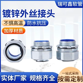 护套软管;接头