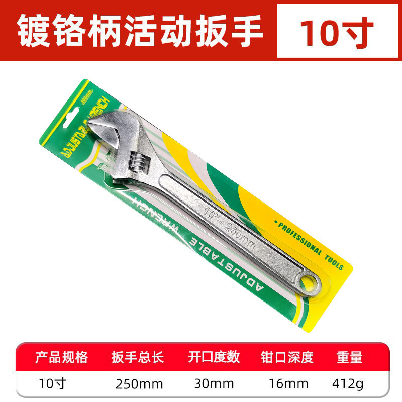 大开口扳手多功能卫浴扳子活口管钳手动维修工具五金大全|undefined