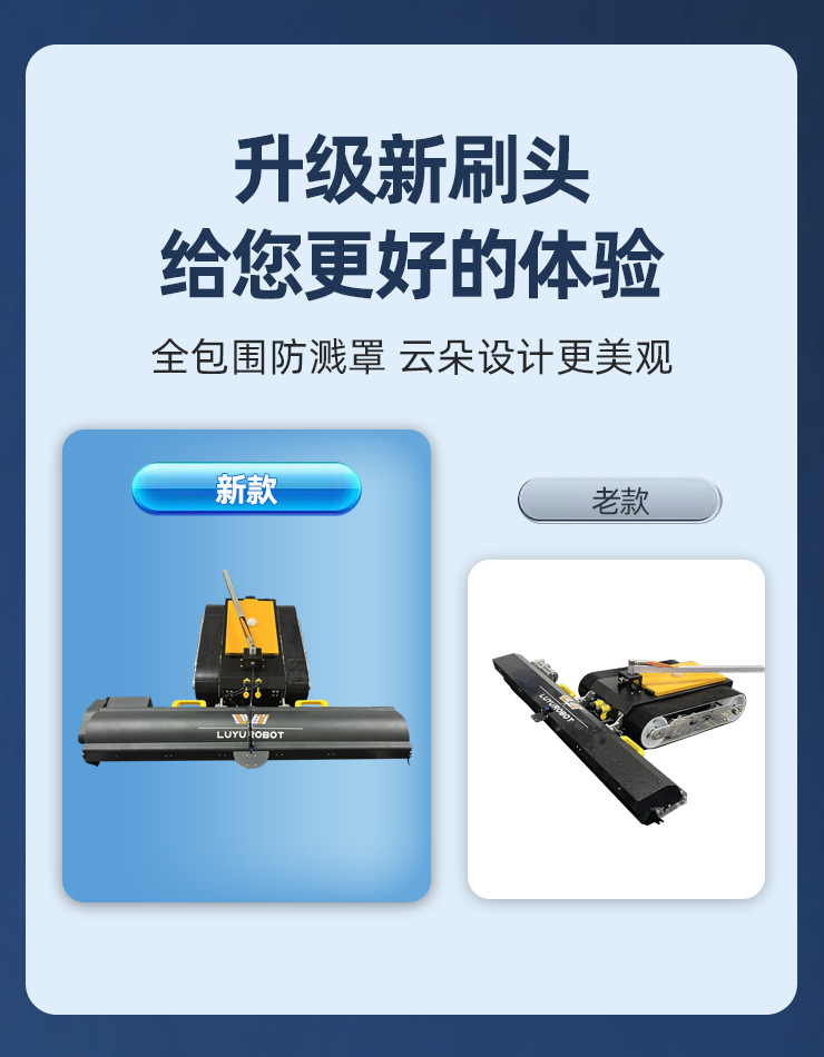 新刷头橘黄履带机器人定稿---副本_02