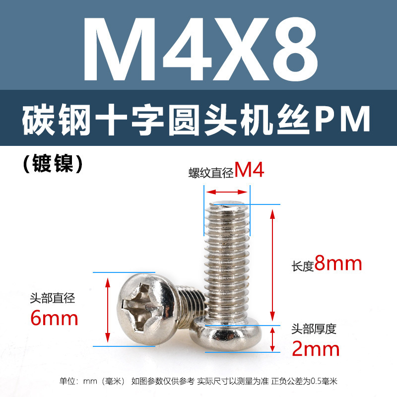 炭素鋼PM十字穴付き皿頭ネジ ニッケルメッキ平頭機械ネジ m5m1m6 マイクロエレクトロニクスネジ m1.2m1.4m2m3m4|undefined