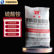 祥瑞鑫 工业硫酸铵 50kg/袋肥田粉硫铵CAS:7783-20-2 染色助染剂