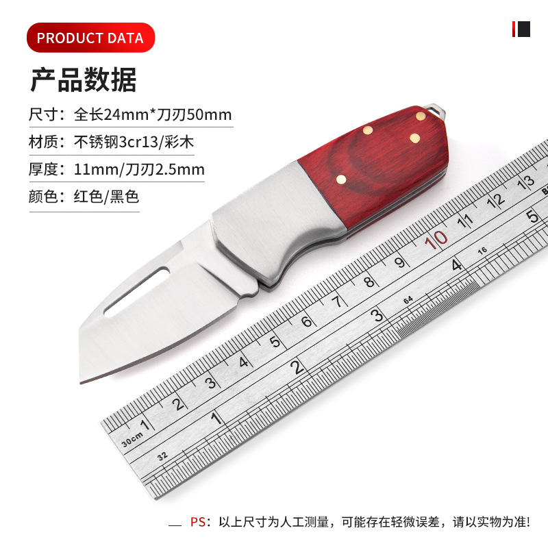 新款不锈钢折叠刀高硬度锋利水果刀多功能迷你小刀快递开箱口袋刀