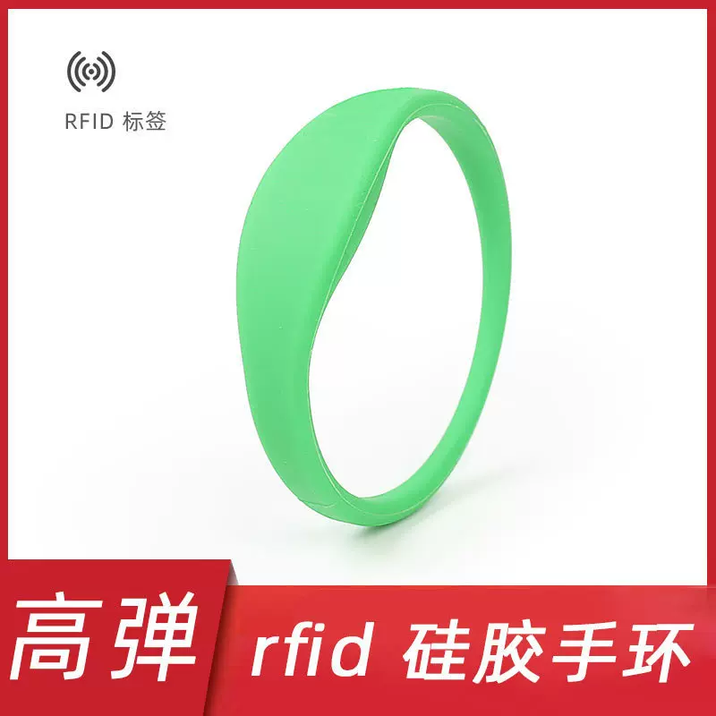 桑拿腕带厂家制作手环批发游乐场弹力硅胶门禁卡射频卡NFC