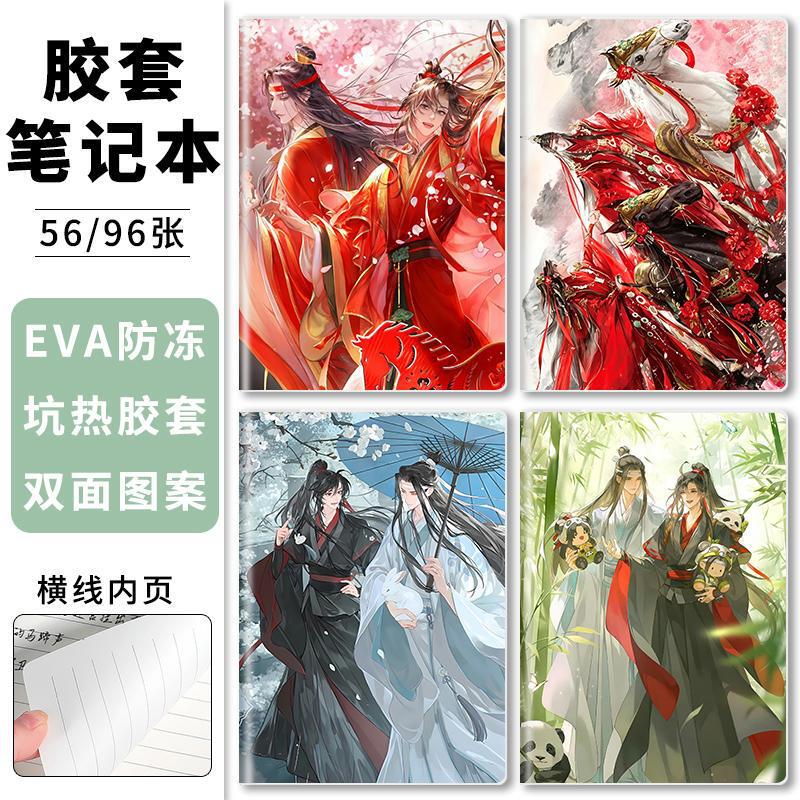 High-quality, aesthetically pleasing, ancient-style notebooks featuring Wei Wuxian, along with fan-made stationery and notebooks inspired by the characters Lan Wangji and Mo Dao Wuxian