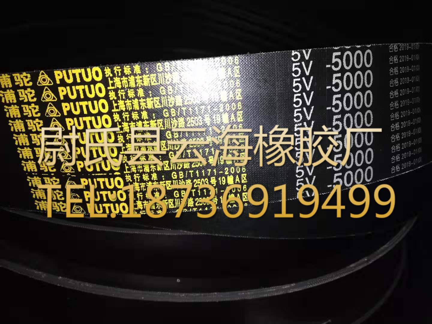 5V联组-5500窄V联组带 5V联组三角带 机械设备用三角带 窄V联组带