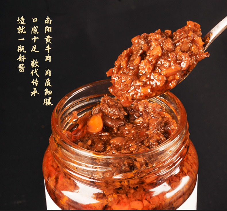 魏小福---牛肉酱_08.jpg