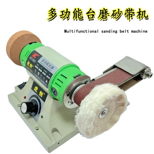 Table grinding belt grinding wheel grinding machine belt machine high-power desktop multi-function