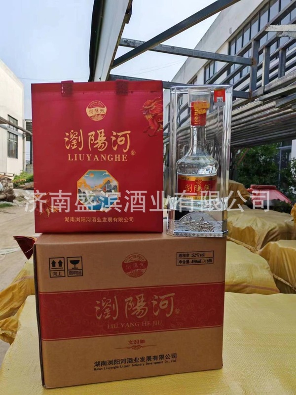 浏阳河酒清香型52度粮食酒水礼盒装婚宴送礼商超供货整箱白酒批发|undefined