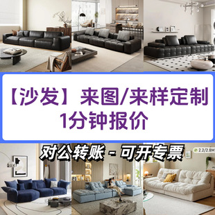 Foshan Shunde Furniture Home Sofa Large Apartment Living Room Minimalist Leather Sofa Customized with Pictures and Samples