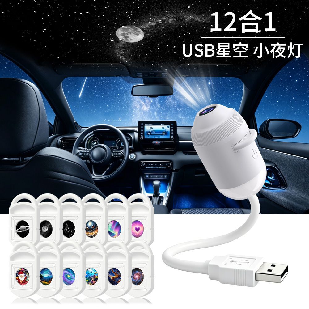 Explosiones transfronterizas de proyección de estrellas USB luces interiores de automóviles luces nocturnas románticas de atmósfera galáctica