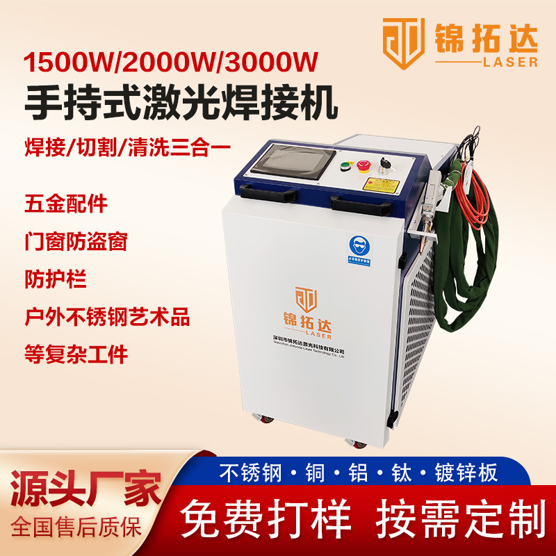 Handheld laser cleaning machine metal rust and paint removal…