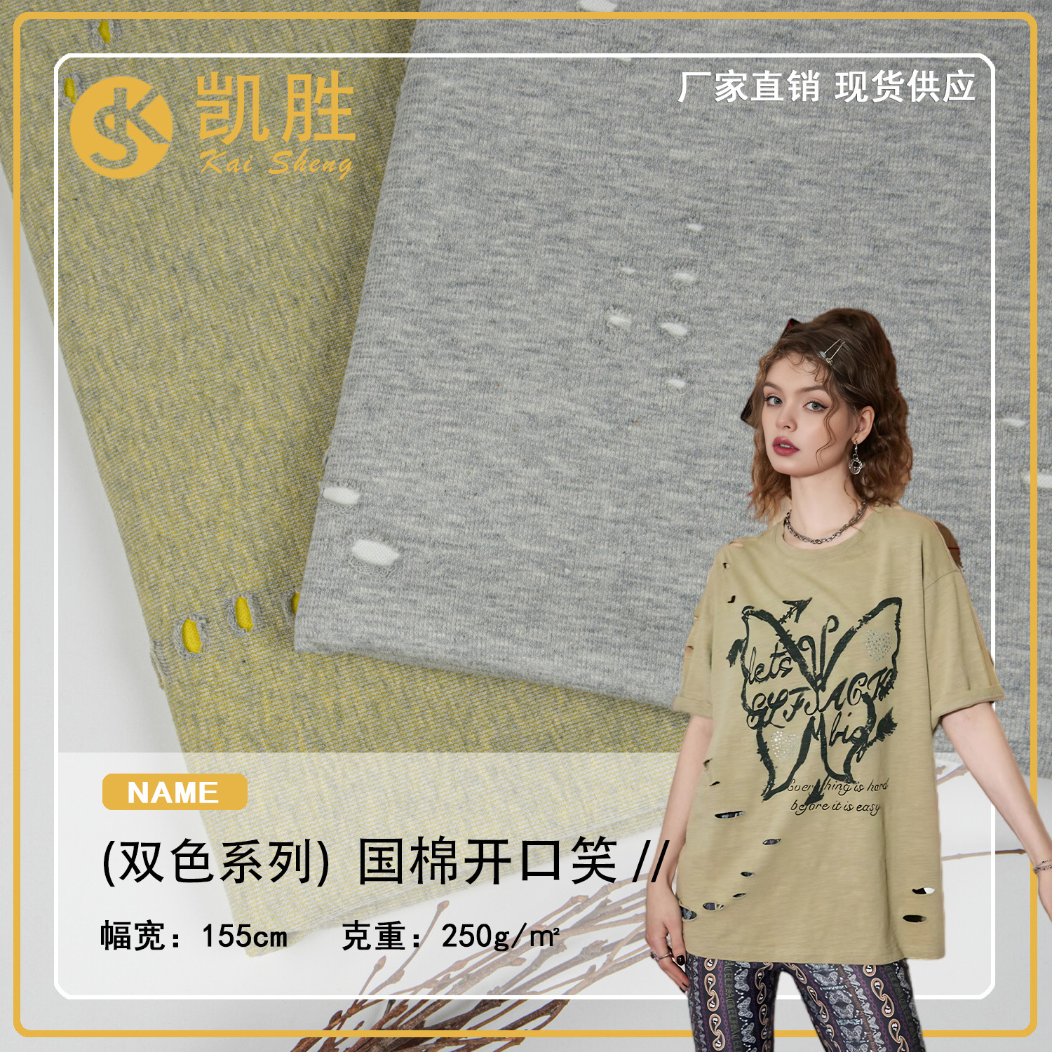 新品国棉开口笑破洞做旧针织面料 250g潮牌双色 女装服饰连衣裙布