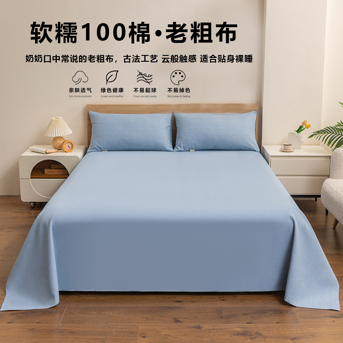 Mayorista de una sola pieza de algodón viejo sábanas de tela gruesa 100 algodón cuatro estaciones sábanas de ropa de cama estriadas