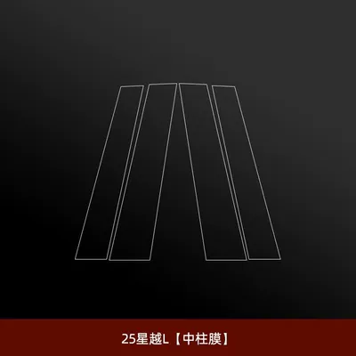 Suitable for Geely Xingyue L/Xingrui/Boyue B-Pillar Protective Film Galaxy L6/L7/E5/E8 Center Pillar Film Modification (Car interior film) - 23-25-xingyue-l-center-pillar-film