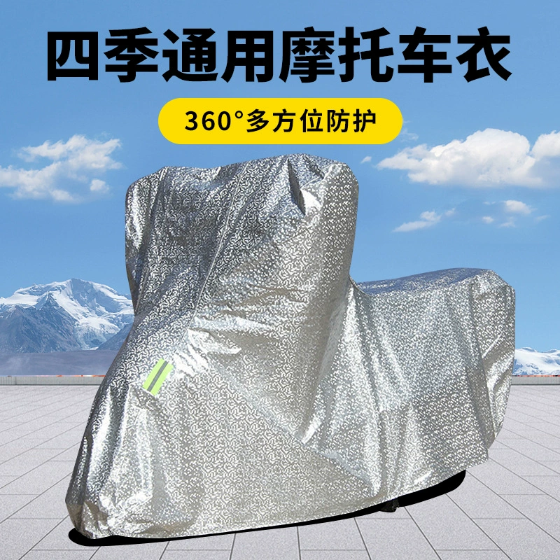Мотоцикл крышка алюминиевая фольга хлопок шерсть Four Seasons Универсальный электрический велосипед дождь и пыль Доказательство крышка автомобиля аккумулятор автомобиль крышка весь автомобиль