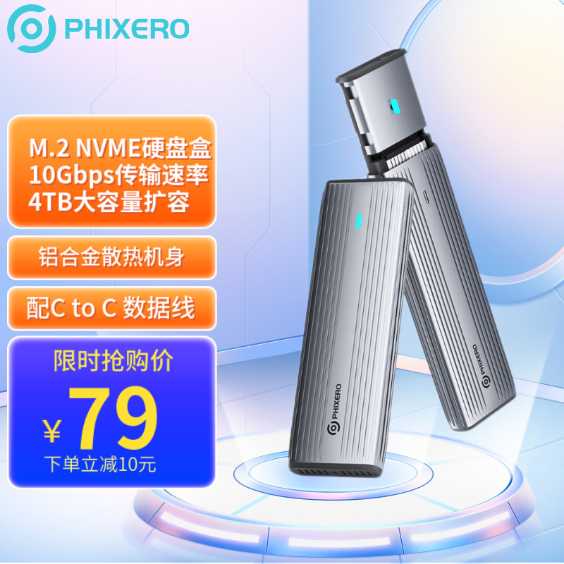 [10Gbps] NVME Protocol with TypeC Line-Silver