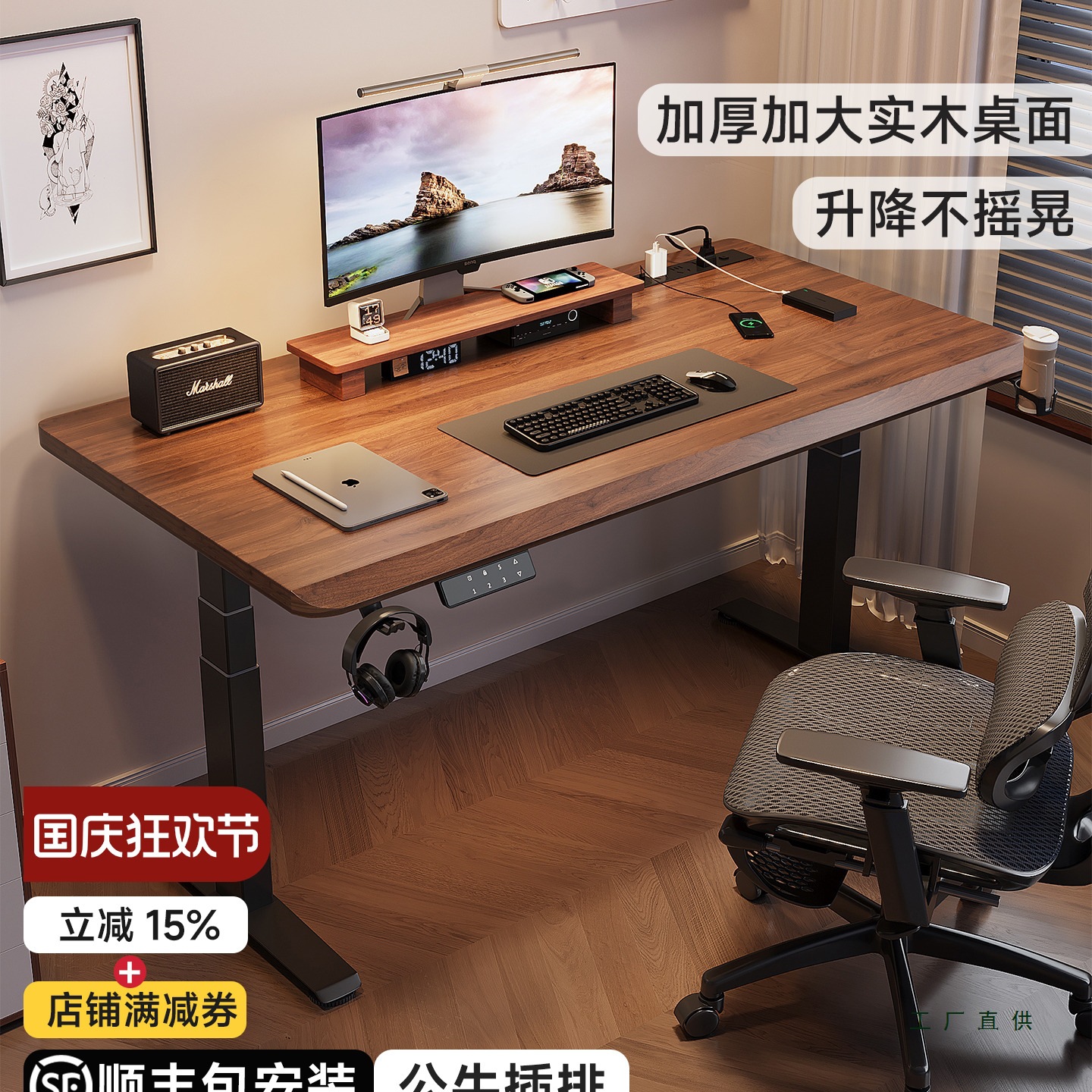 Solid Wood Electric Lift Table Computer Table Study Table Desk Home Office Desk E-Sports Table Liftable Workbench