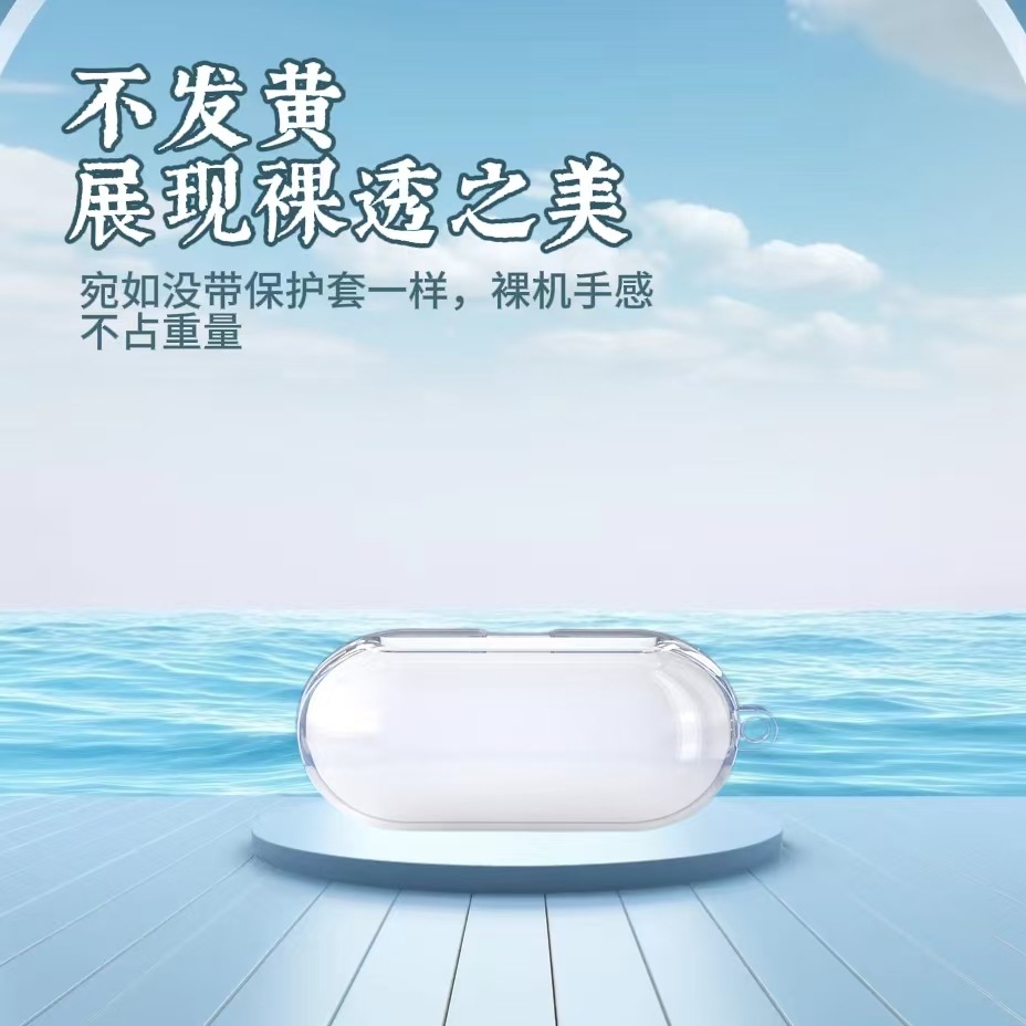 Ice crystal transparent shell [bare shell]