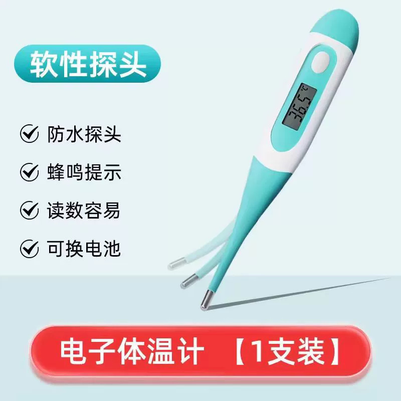 海氏海諾電子体温計乳幼児電子体温計ソフトヘッド家庭用口腔脇下電子体温計|undefined