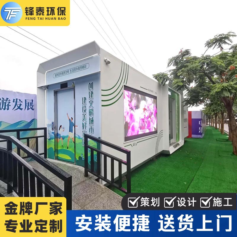 城市驿站可移动多功能厂家直销环保节能城市生态智慧驿站