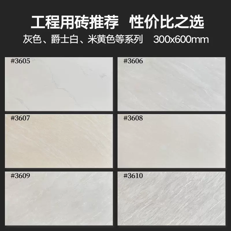 卫生间瓷砖墙砖300x600厨房墙面砖洗手间厕所地砖工程款佛山瓷砖