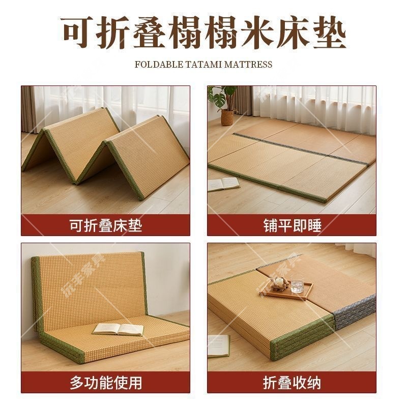 便捷折叠藤席榻榻米午睡午休床垫卧室凉席日式椰棕地垫超厚打地铺|undefined