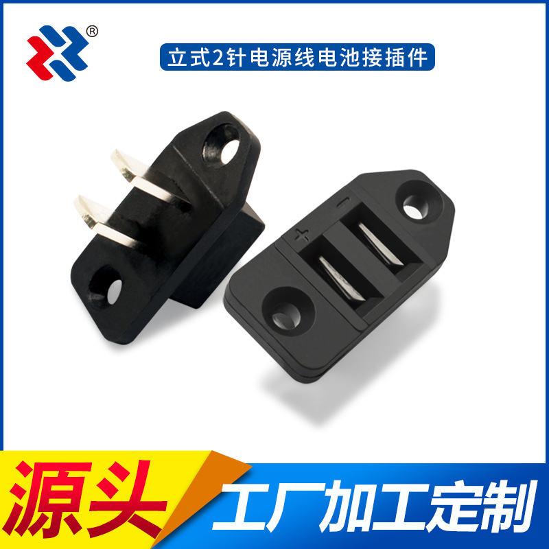 源头工厂 2P大电流电动车15安电池连接器立式2针电源线电池接插件