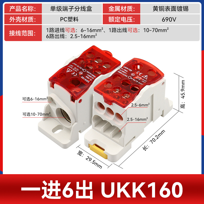 һ���������ʽ���ߺ�UKK80A125A160A250A400A500A���߶��ӽ��ߺ�
