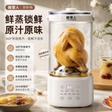 掘雪人蒸鸡养生壶6L蒸鲜养生桶多功能花茶壶炖汤烧水网红蒸鸡壶