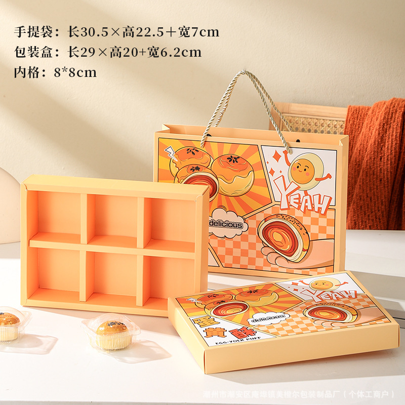 港式蛋黄酥包装盒礼盒2025中秋节新款6粒8粒80克手提礼品空盒子|undefined