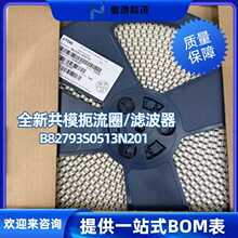 B82793S0513N201SMD4ģȦVB82793C0513N201늸