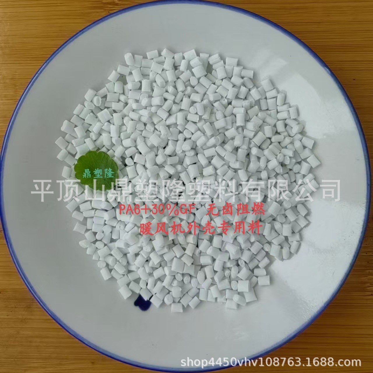 安徽尼龙改性 柴暖机外壳 PA6+30%GF阻燃 阻燃尼龙 塑料颗粒 注塑