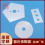 厦门新瓷精密陶瓷陶瓷片