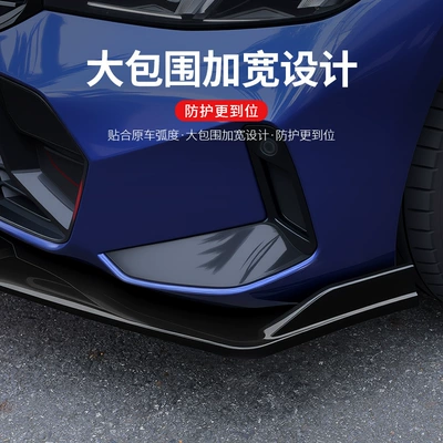 Big Surrounded – car accessories: four-stage sports front