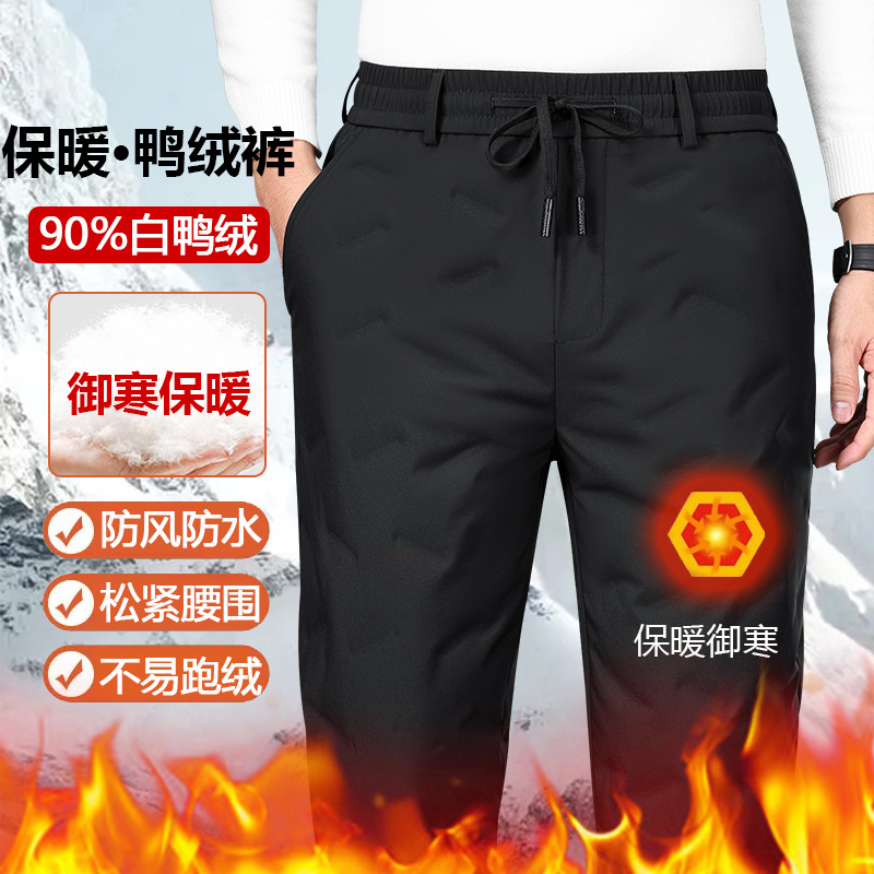 New men's down-filled trousers, white duck down, winter style, casual trousers for middle-aged and elderly men, grey straight-leg dad trousers, long trousers.
