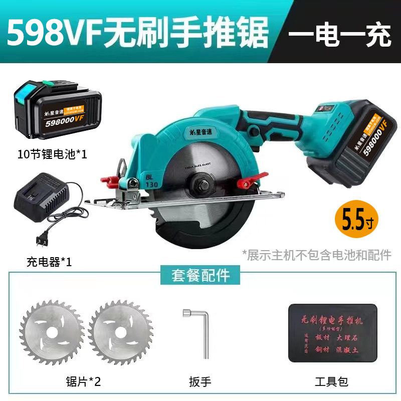 5.5인치 2200W 핸드 푸시 톱 - 플래그십 598VF, 배터리 1개 및 충전 1개 + 톱날 + 도구 가방