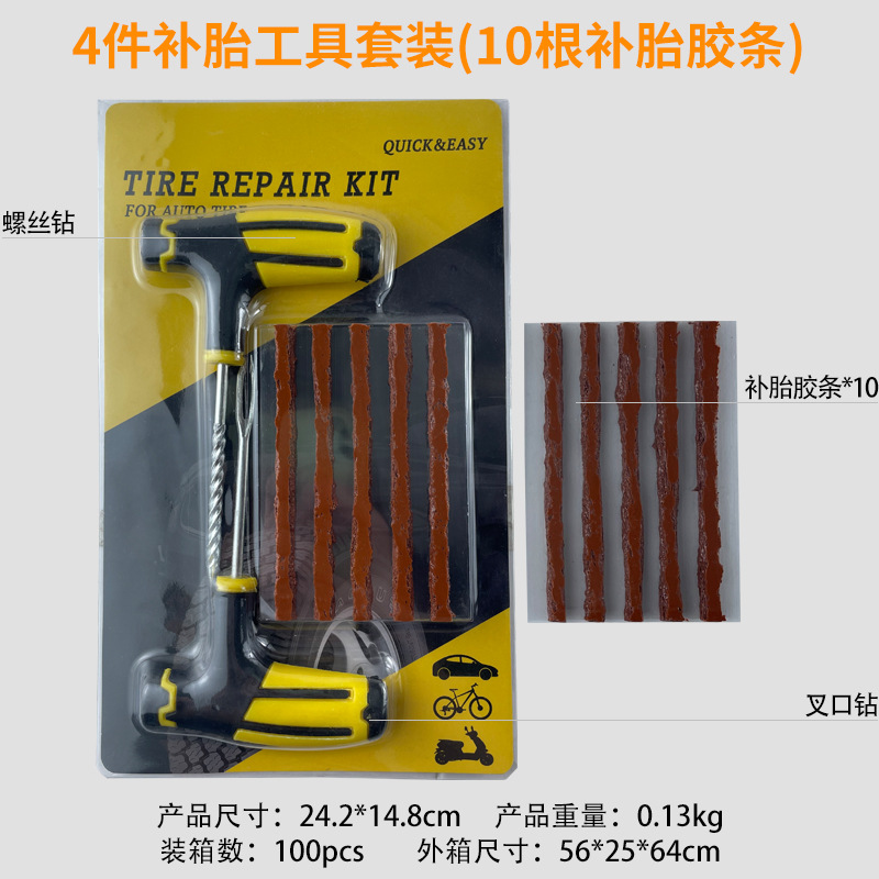 10 타이어 실란트가있는 4 피스 카드 세트