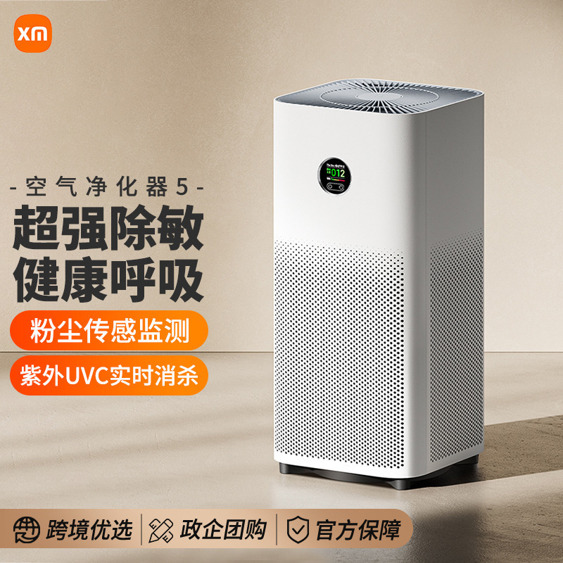 Air Purifier 5 for Home Indoor Use in Living Room, Pet Area, Smoking Area, Bedroom, Formaldehyde Purification Machine