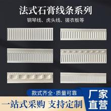 石膏线条法欧式钢琴线虎头线搓衣板金瓦线双眼皮装饰装修吊顶成品