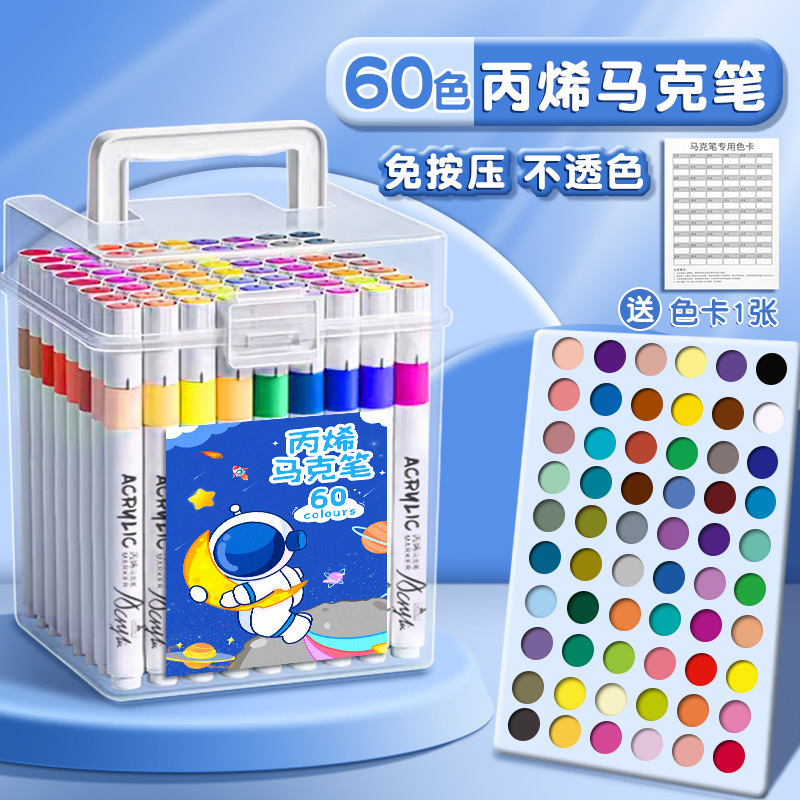 马克笔小学生美术可水洗不透色可叠色彩笔彩色笔速|undefined
