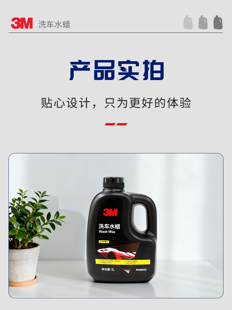 3m Car Wash Liquid Imported Wax 1L Pack Car Wash Liquid Water Wax for Cars and Motorcycles Black Cars White Cars High Foam Water Wax